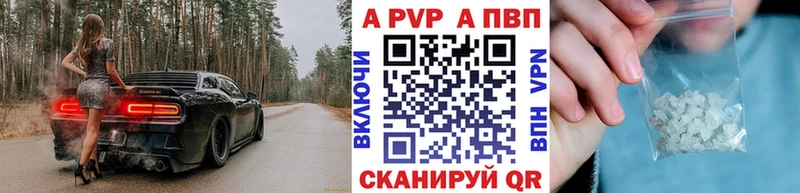 A PVP Соль  Пикалёво 