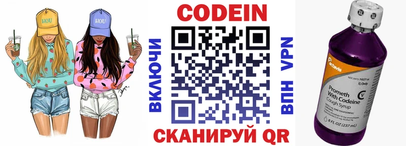 Codein Purple Drank  Пикалёво 