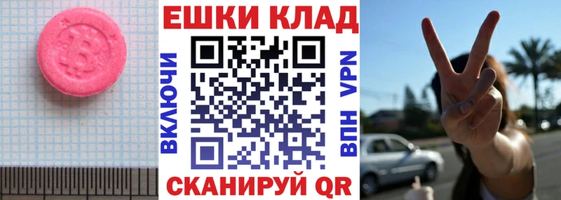 ЭКСТАЗИ VHQ  продажа наркотиков  Пикалёво 