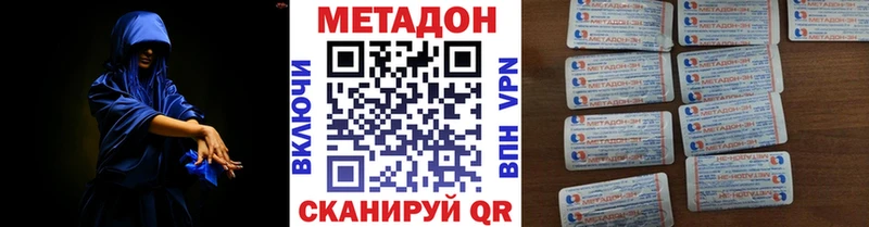 МЕТАДОН methadone  Пикалёво 